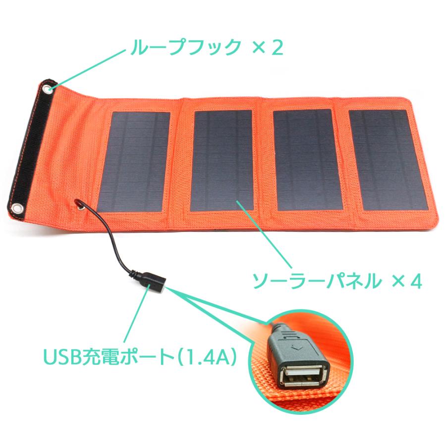 モバイルバッテリー ソーラー充電器 スマホ充電 ポータブル充電器 防水 太陽光充電器 充電器 スマホ充電器 USB iPhone スマホ タブレット 7W 災害 防災 避難｜airs｜07