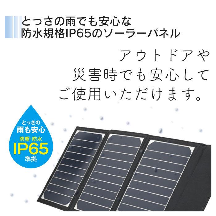 ソーラー充電器 スマホ ソーラーパネル iPhone モバイルバッテリー 