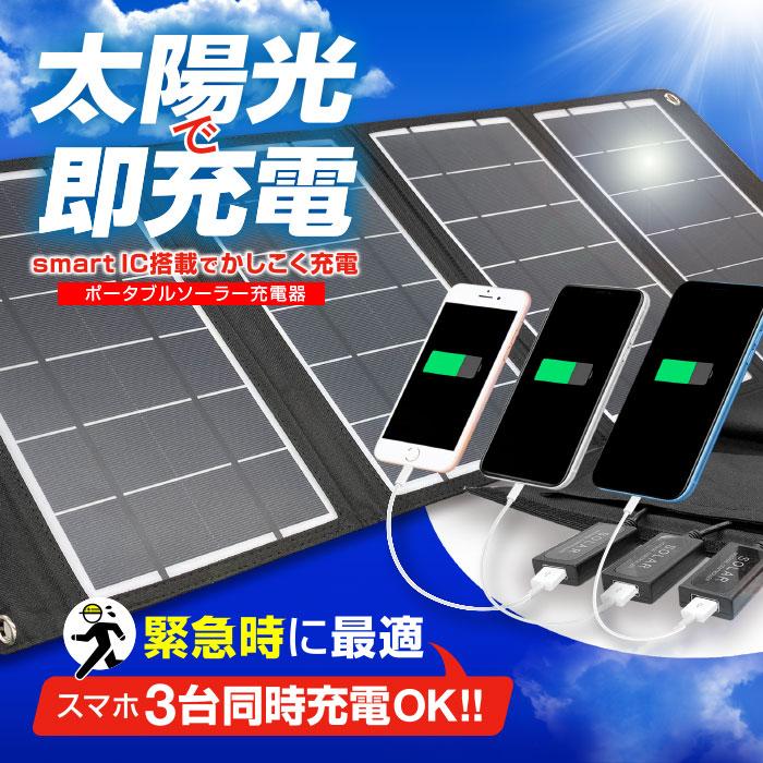 air-J ソーラー充電器 スマホ ソーラーパネル Android iPhone air-J ソーラー充電器 スマホ ソーラーパネル Android iPhone