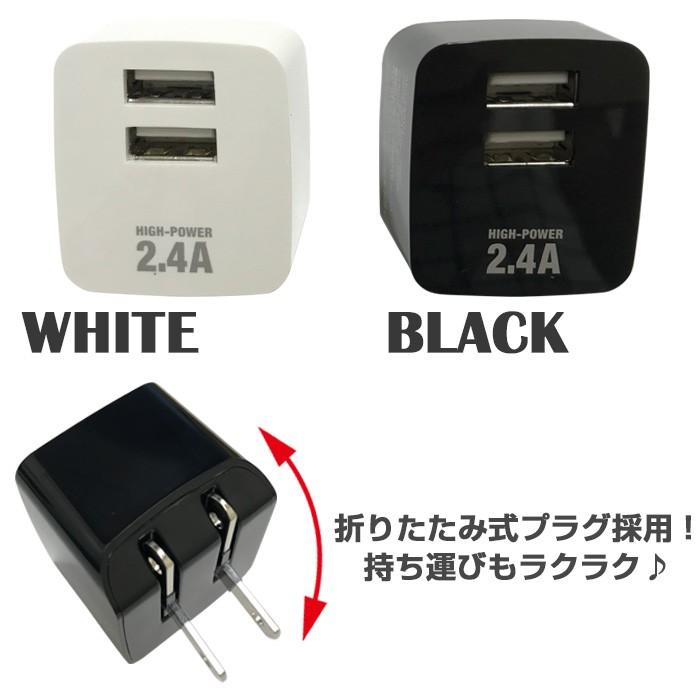 充電器 2台同時充電 2.4A USB 2ポート タブレット 同時充電 スマホ充電