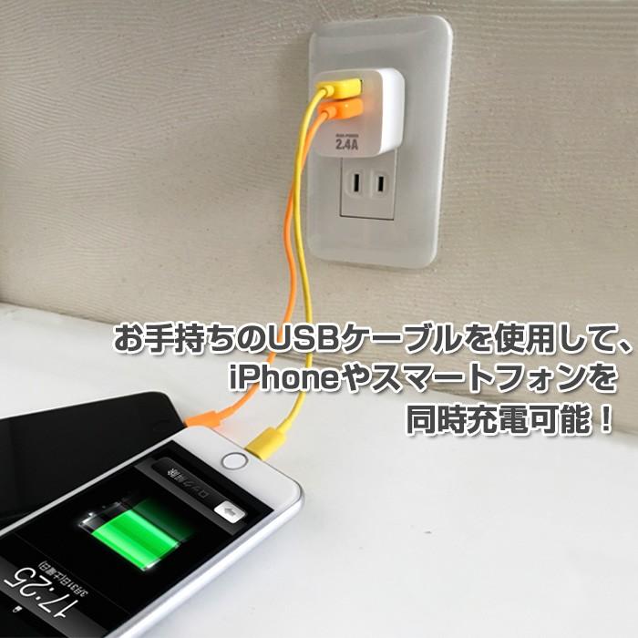 充電器 2台同時充電 2.4A USB 2ポート タブレット 同時充電 スマホ充電