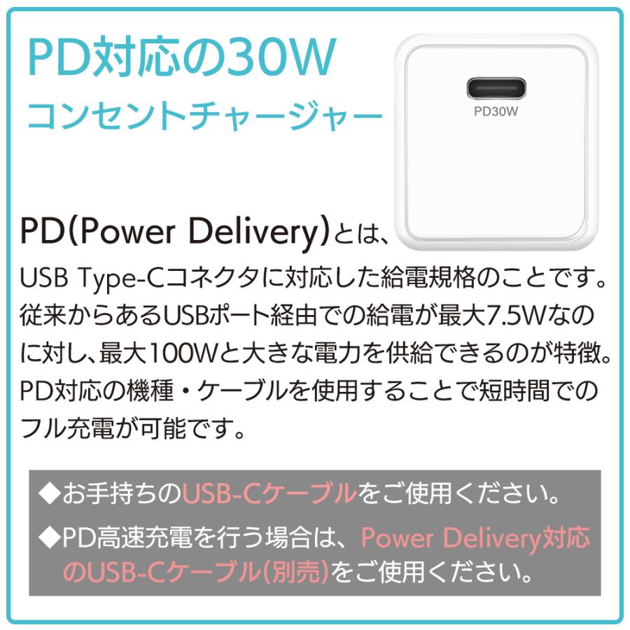 充電器 PD USBコンセントAC Type-Cポート ACアダプタ Power Delivery 30W コンパクトサイズ PD急速充電 スマホ充電 折り畳み式プラグ PSE認証製品 6ヶ月保証｜airs｜12