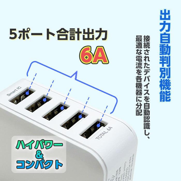 air-J（エアージェイ） 充電器 5ポート USBポート ポート ACアダプタ