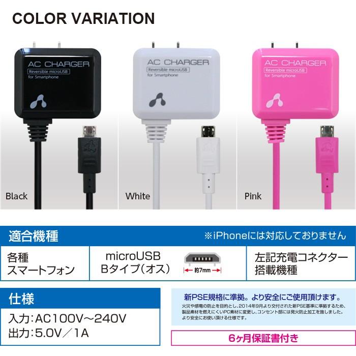 充電器 充電ケーブル リバーシブル microUSB 1.4m 充電 両面挿せる