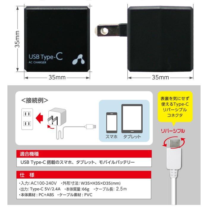 充電器 急速充電 リバーシブル ケーブル 2.5m タイプC コネクター USB typec スマホ充電 折りたたみ式 プラグ iPhone スマホ 充電 断線に強い 2.4A AC充電器 |  | 04