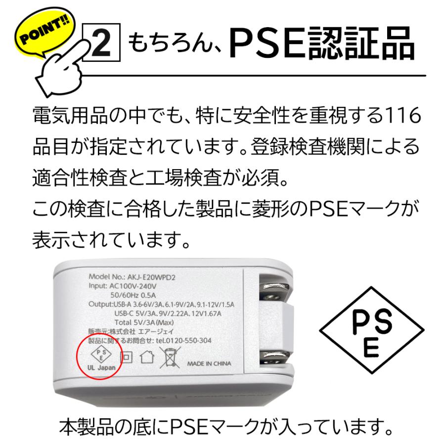 充電器 PD20W コンセントAC充電器 USBポート付きACアダプタ タイプCポート付き PD急速充電 スマートIC搭載 PSE認証製品 エ 6ヶ月保証 エコパケ プラスエコ | air-J | 06