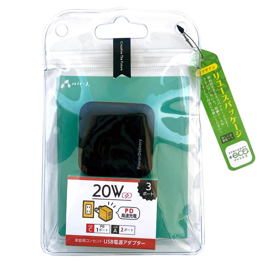 充電器 急速充電 タイプC ACアダプタ 高速充電 Type-C スマホ充電 iPhone スマホ 充電 USBコンセント スマートIC搭載 AC充電器 | air-J | 11