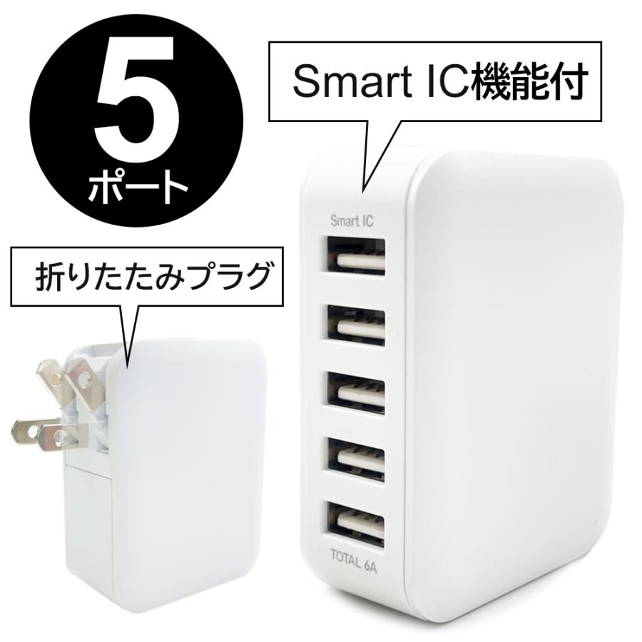air-J 充電器 5ポート USB ACアダプタ スマホ充電 折りたたみ式