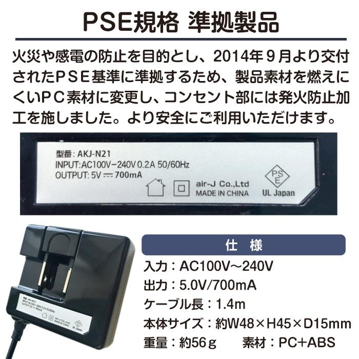 充電器ガラケー 携帯電話 AC 充電器 コンセント 1.4m PSE規格準拠製品 