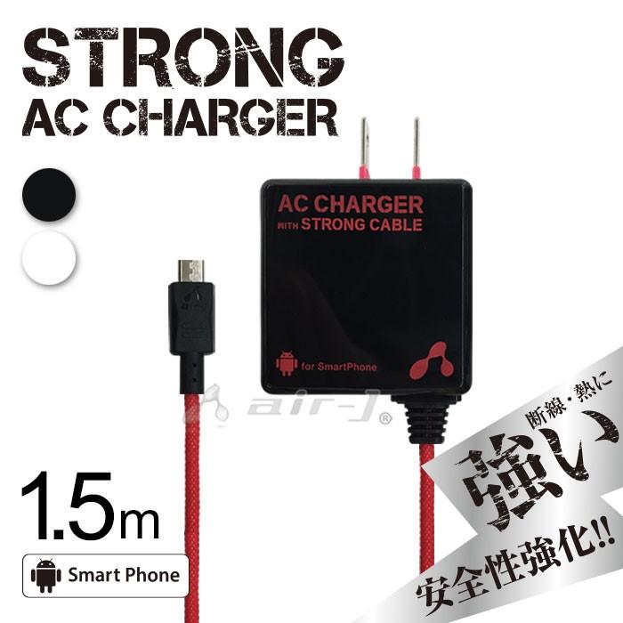 充電器 ケーブル 1.5m microUSB 断線しにくい スマホ充電 メッシュ