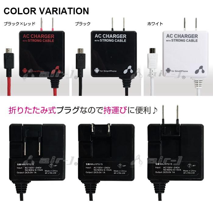充電器 ケーブル 1.5m microUSB 断線しにくい スマホ充電 メッシュ