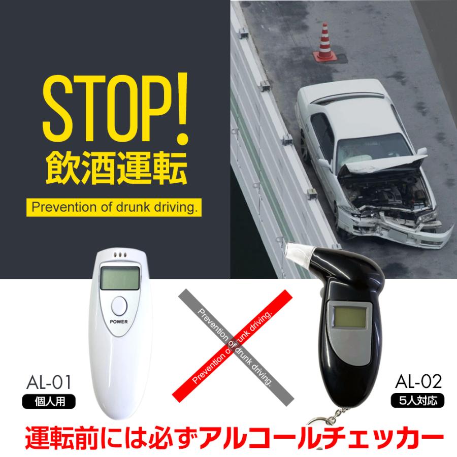 アルコールチェッカー 検知器 センサー 軽量 呼気 吹きこみ 高感度