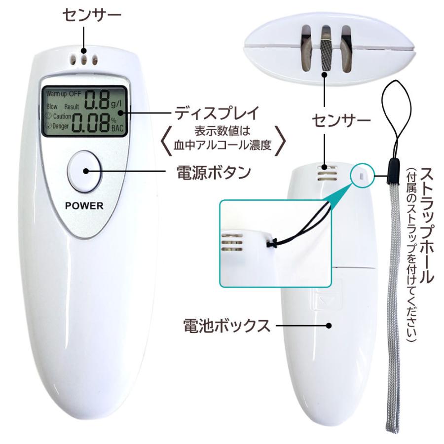 アルコールチェッカー 検知器 センサー 軽量 呼気 吹きこみ 高感度