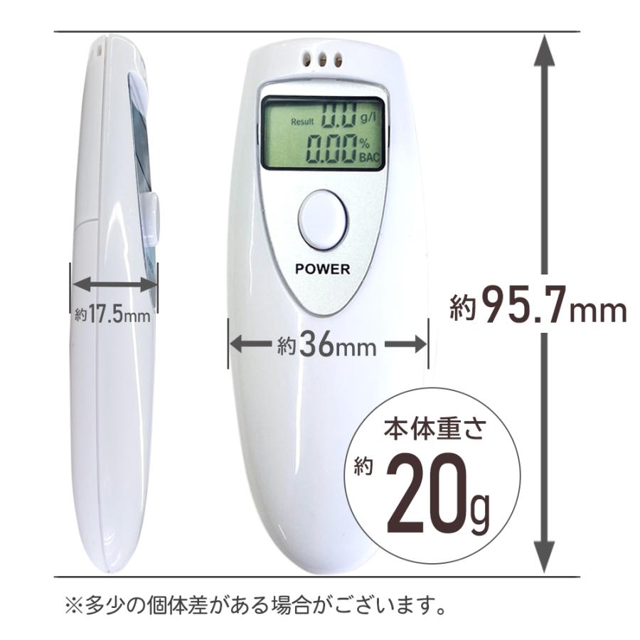 アルコールチェッカー 検知器 センサー 軽量 呼気 吹きこみ 高感度