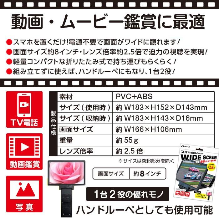 スマホの画面がワイドに見える スマホワイドスクリーン 動画鑑賞 映画鑑賞 ビデオ通話 写真 軽量コンパクト ハンドルーペ Alp Ws1 エアージェイyahoo ショッピング店 通販 Yahoo ショッピング