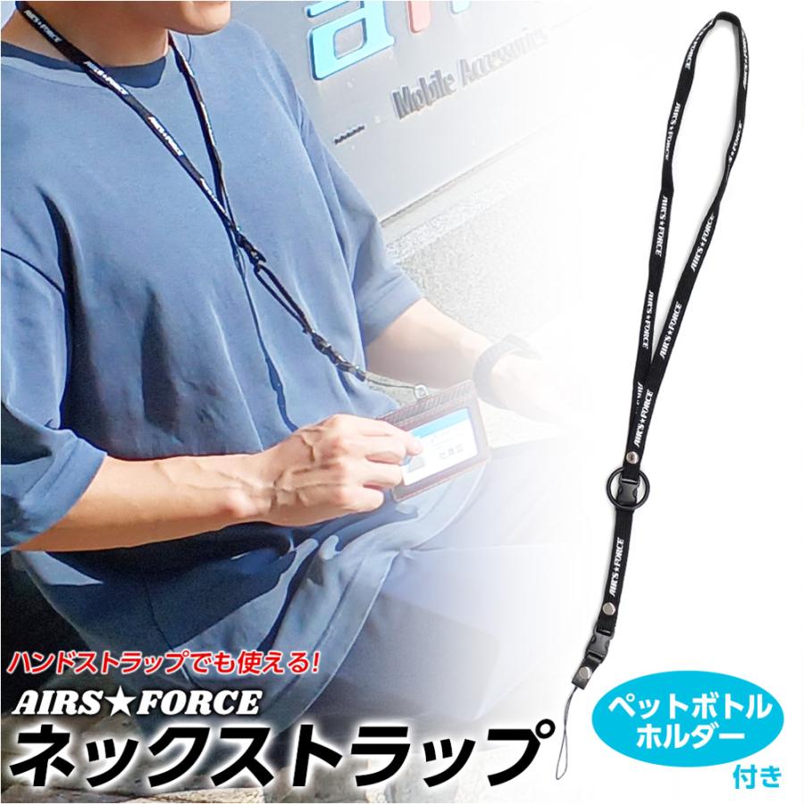 ストラップ フォースネックストラップ 落下防止 ANP-AIRS ブラック