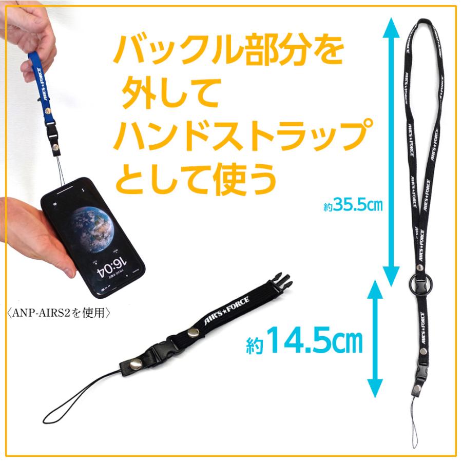 ストラップ フォースネックストラップ 落下防止 ANP-AIRS ブラック