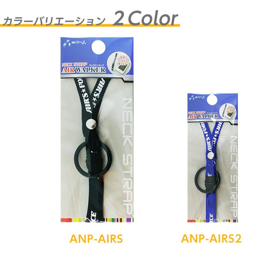 ストラップ フォースネックストラップ 落下防止 ANP-AIRS ブラック