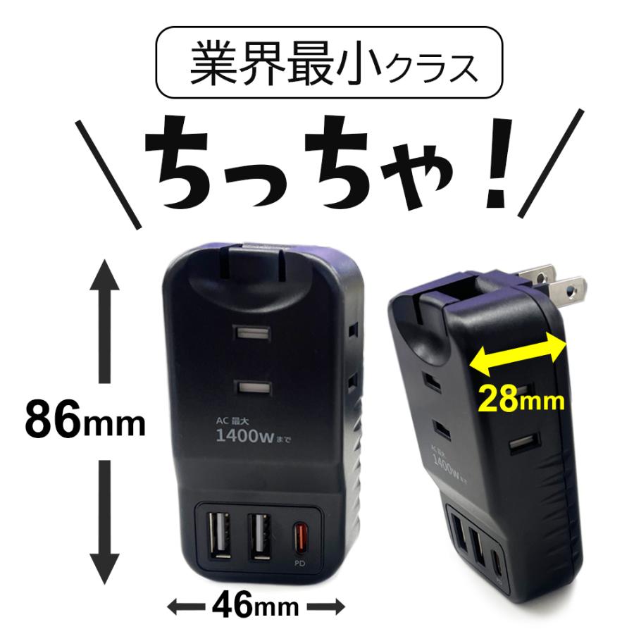 air-J 電源タップ USB Type-C 充電器 SmartIC搭載 ACアダプタ