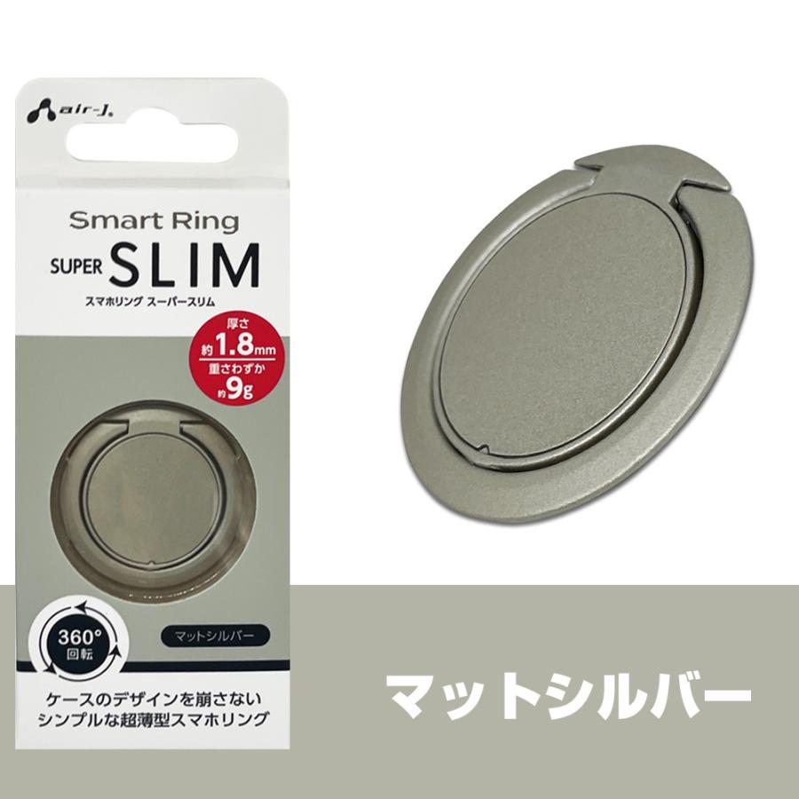 air-J スマホリング スマホスタンド リング スタンド 極薄