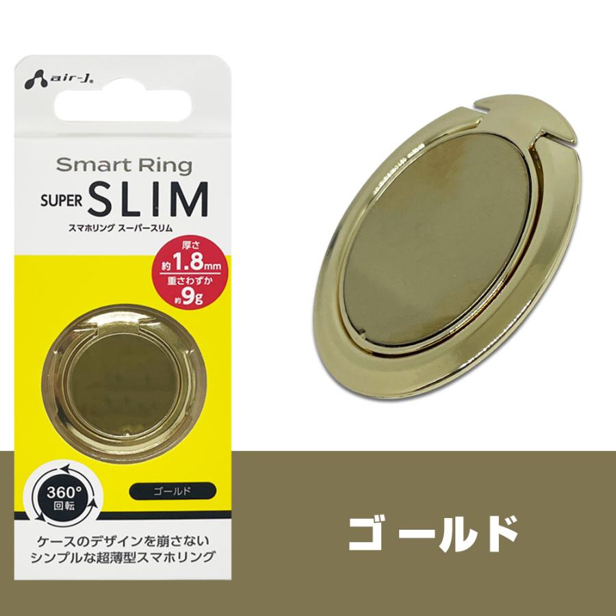air-J スマホリング スマホスタンド リング スタンド 極薄