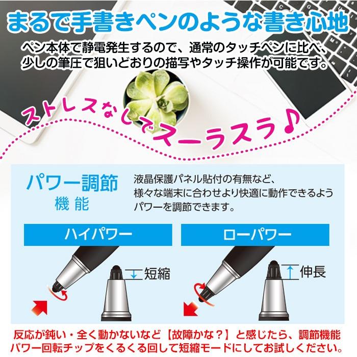 乾電池式 タッチペン ペン先 超極細 2mm iPhone スマートフォン スマホ ポータブルゲーム機 ブラック シルバー 極細 |  | 01