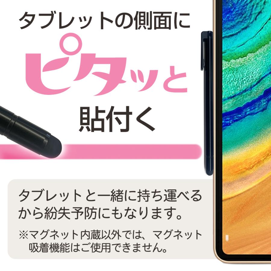 air-J（エアージェイ） タッチペン マグネットタッチペン くっつく