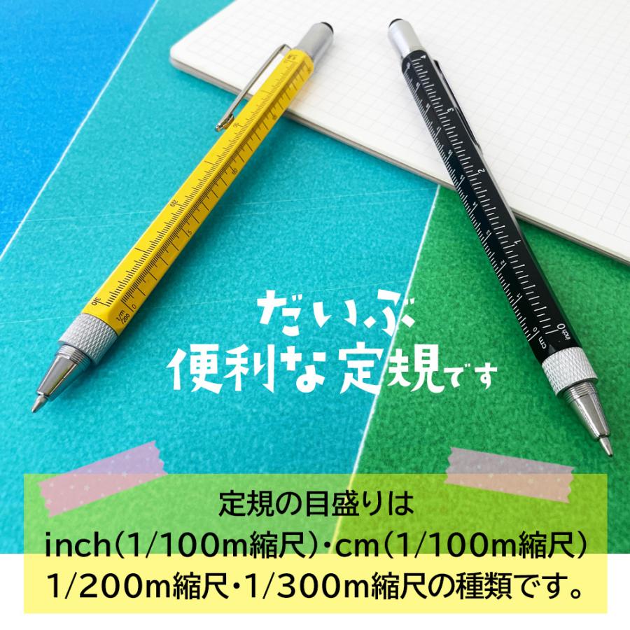 マルチツールペン タッチペン 多機能ペン 文具 ボールペン スタイラスペン スケール ドライバー ブラック イエロー | air-J | 16