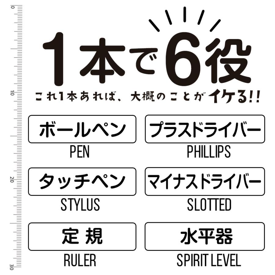 マルチツールペン タッチペン 多機能ペン 文具 ボールペン スタイラスペン スケール ドライバー ブラック イエロー | air-J | 04