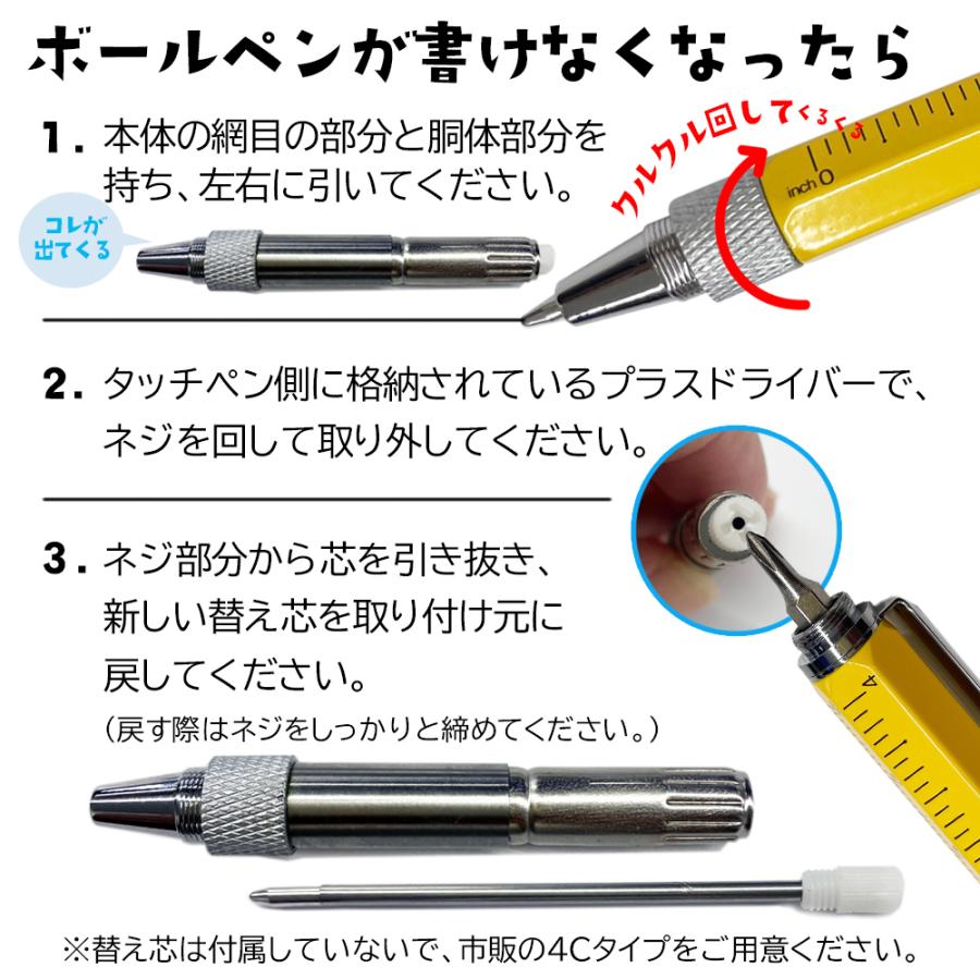マルチツールペン タッチペン 多機能ペン 文具 ボールペン スタイラスペン スケール ドライバー ブラック イエロー | air-J | 09