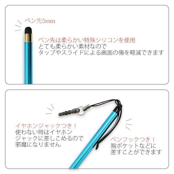 タッチペン ペン先5mm ロングタイプ スマホタッチペン 便利なスマホピアス付 特殊シリコン スマートフォンタッチペン イヤホンジャック |  | 02