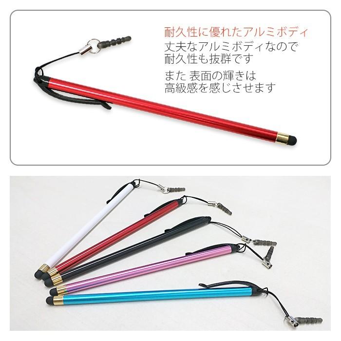 タッチペン ペン先5mm ロングタイプ スマホタッチペン 便利なスマホピアス付 特殊シリコン スマートフォンタッチペン イヤホンジャック |  | 03