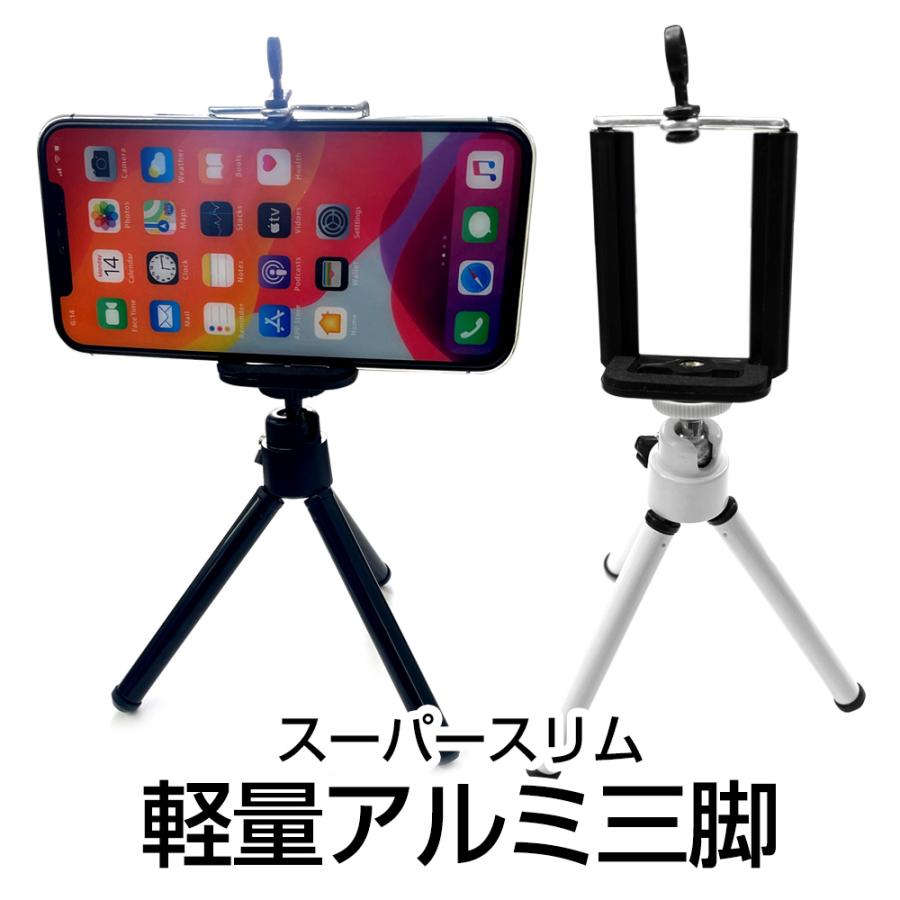 air-J（エアージェイ） 三脚 スリム 軽量アルミ 伸長三脚 iPhone