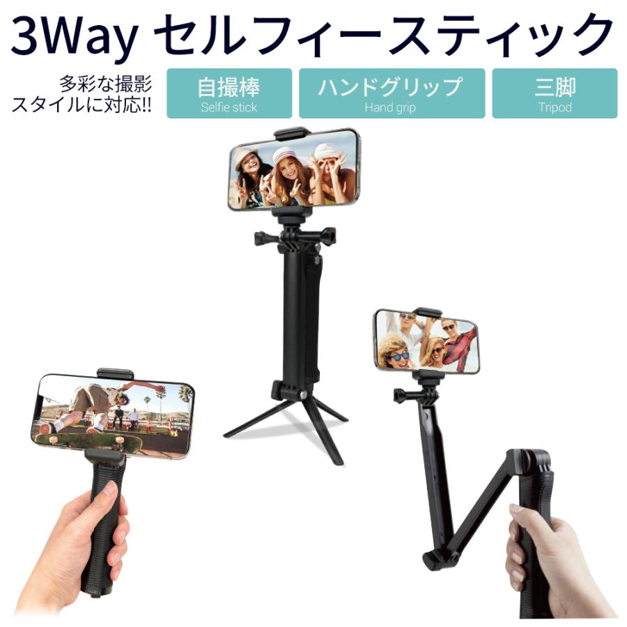 air-J 自撮り棒 三脚付き スマホスタンド iPhone Android