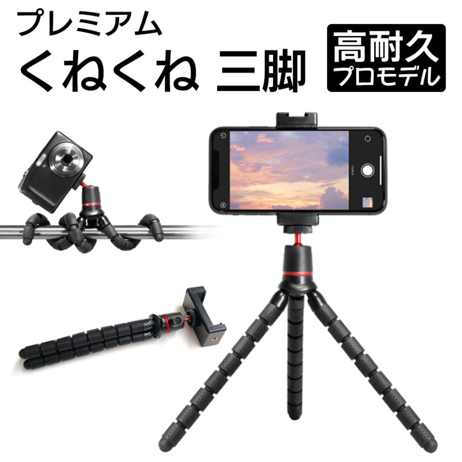 air-J フレキシブル三脚 くねくねタイプ iPhone Android air-J フレキシブル三脚 くねくねタイプ iPhone Android
