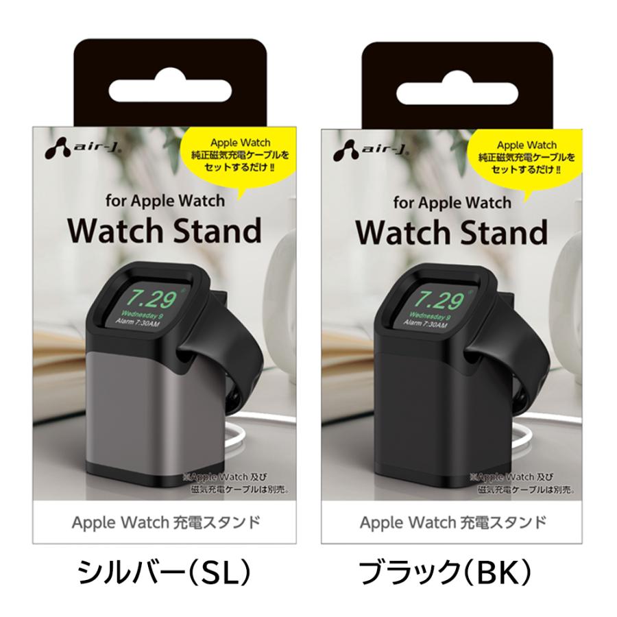 air-J（エアージェイ） Apple Watch 充電スタンド Apple Watchスタンド