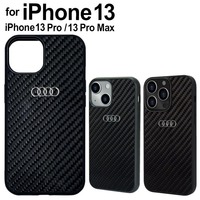 iPhone 13 ケース Audi アウディ iPhone13Pro iPhone13ProMax アイフォン プロ プロマックス iPhone13 カーボン iPhoneケース ハード ソフト 公式ライセンス品｜airs