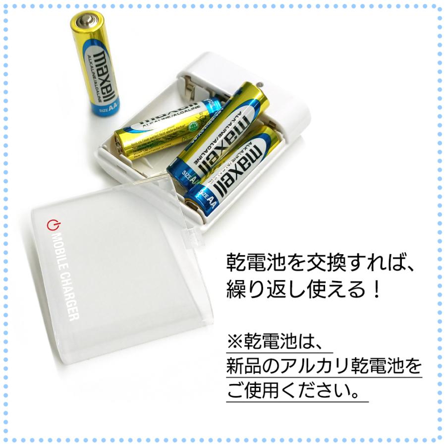 air-J（エアージェイ） 乾電池式 モバイルバッテリー 充電器 乾電池