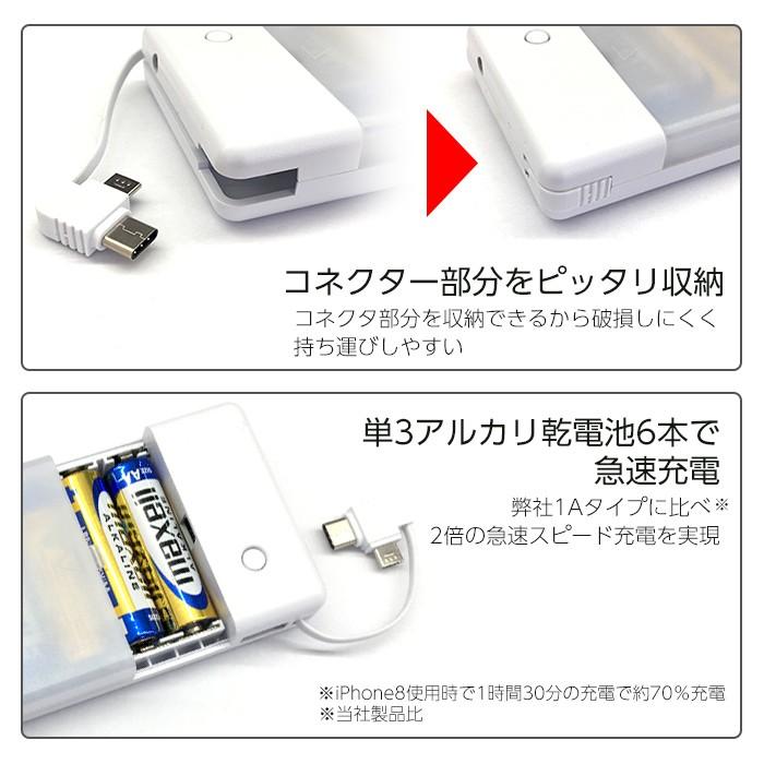 乾電池式 充電器 乾電池 USB タイプC 1.5A iPhone android アイフォン