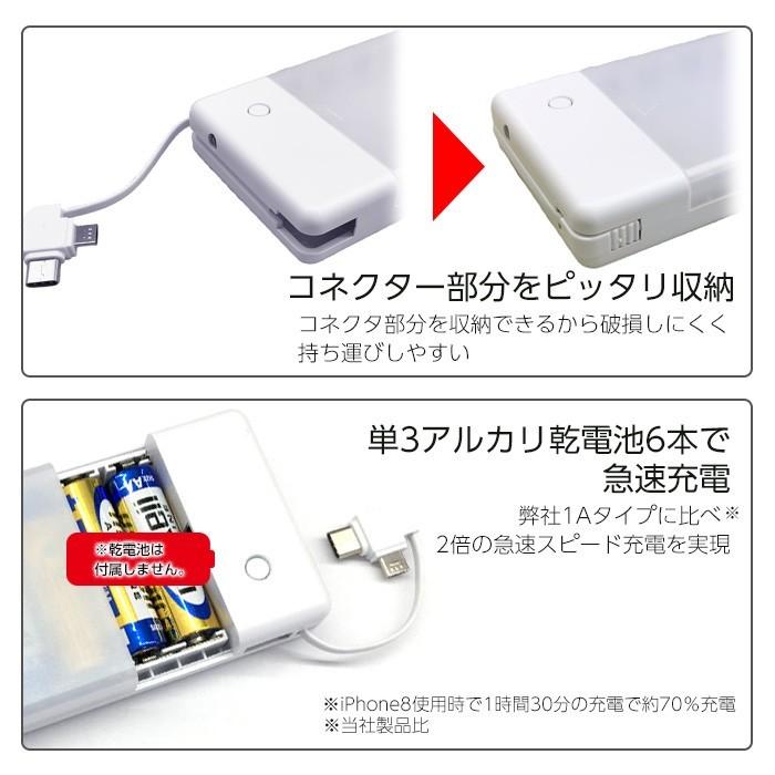 充電器 乾電池式 1.5A コンセント不要 iPhone スマートフォン スマホ