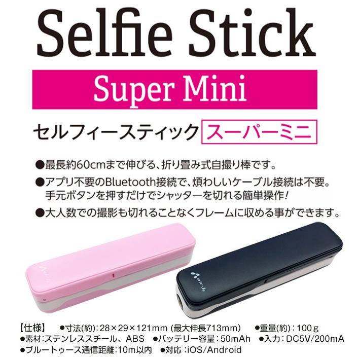 自撮り セルフィースティック 自分撮り スティック iPhone アイフォン