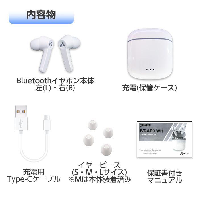 air-J（エアージェイ） Bluetooth ブルートゥース 完全ワイヤレス