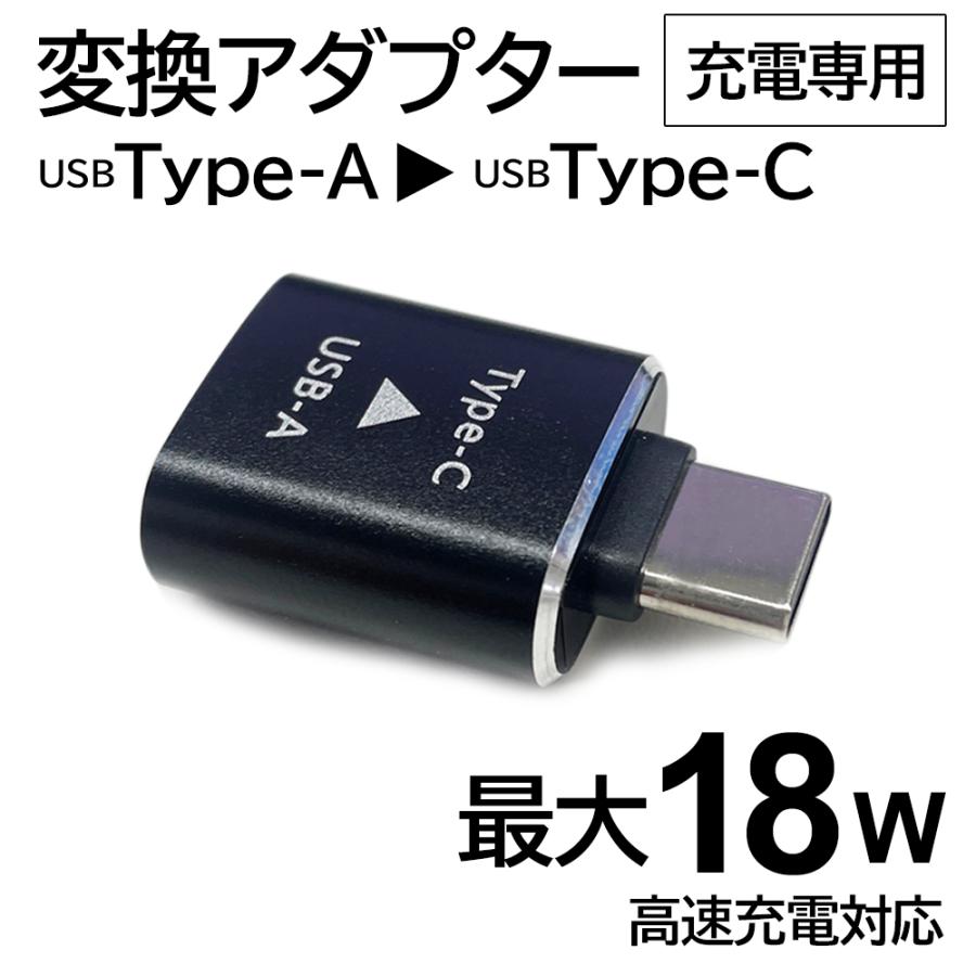 変換アダプタ USBA type-c usb タイプC USB 変換 18W 高速充電 急速充電 超小型 アルミニウム スマホ充電 スマホ 充電 変換アダプター アダプター | 
