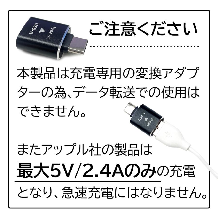 変換アダプタ USBA type-c usb タイプC USB 変換 18W 高速充電 急速充電 超小型 アルミニウム スマホ充電 スマホ 充電 変換アダプター アダプター｜airs｜07