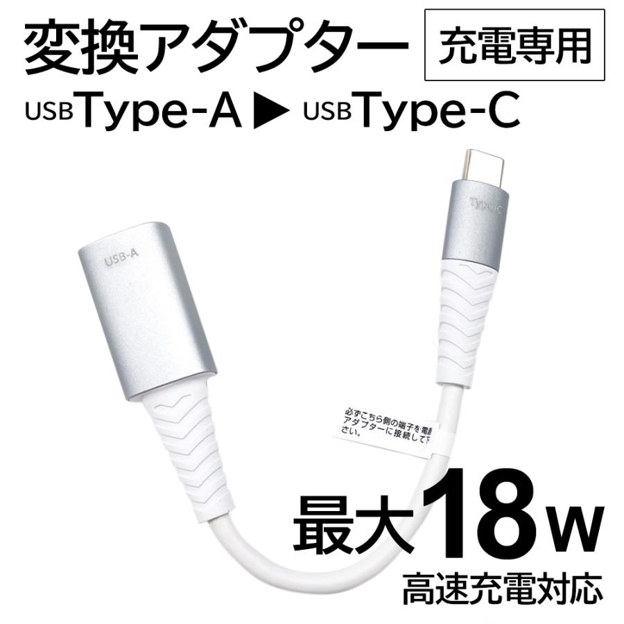 変換アダプタ ケーブル USBA type-c usb タイプC USB 変換 18W 高速充電 急速充電 超小型 アルミニウム スマホ充電 スマホ 充電 変換ケーブル | 
