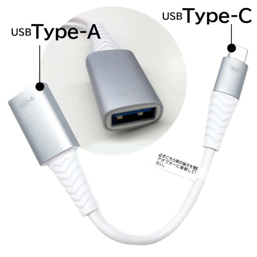 変換アダプタ ケーブル USBA type-c usb タイプC USB 変換 18W 高速充電 急速充電 超小型 アルミニウム スマホ充電 スマホ 充電 変換ケーブル |  | 02