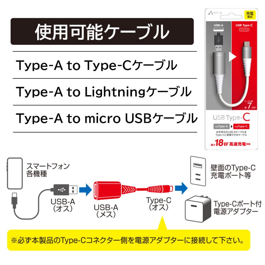変換アダプタ ケーブル USBA type-c usb タイプC USB 変換 18W 高速充電 急速充電 超小型 アルミニウム スマホ充電 スマホ 充電 変換ケーブル |  | 04