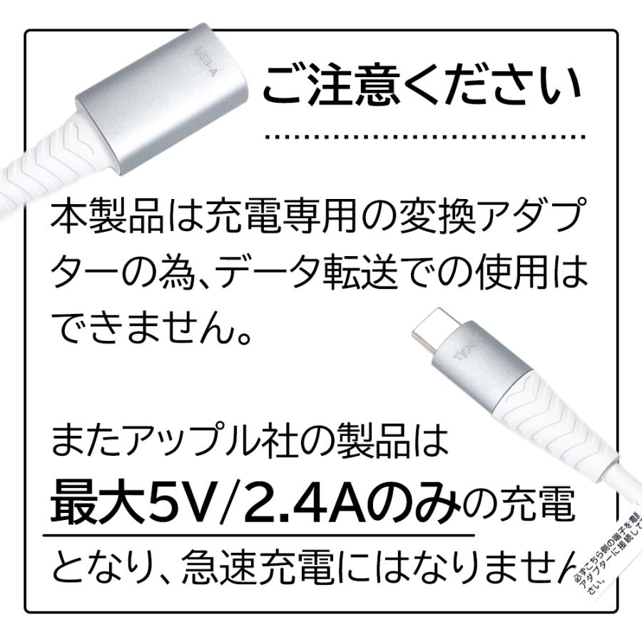 変換アダプタ ケーブル USBA type-c usb タイプC USB 変換 18W 高速充電 急速充電 超小型 アルミニウム スマホ充電 スマホ 充電 変換ケーブル |  | 06