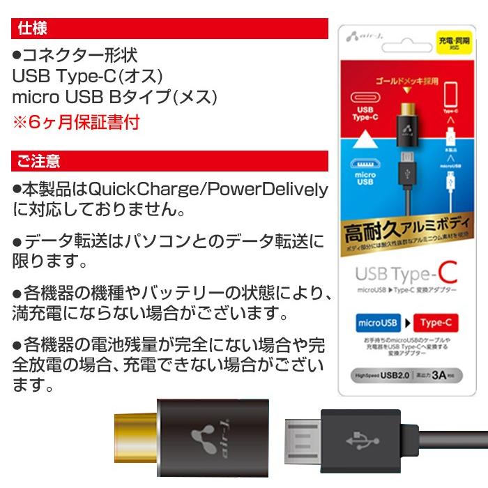変換アダプター microUSB 変換 TypeC MicroUSB マイクロUSB 変換アダプター スマホ アダプター 充電 同期 タイプC 6ヶ月保証 |  | 04