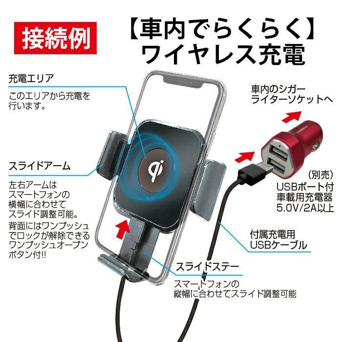 Qi規格認定品 車載用 ワイヤレス充電器 iPhone Android Qi対応